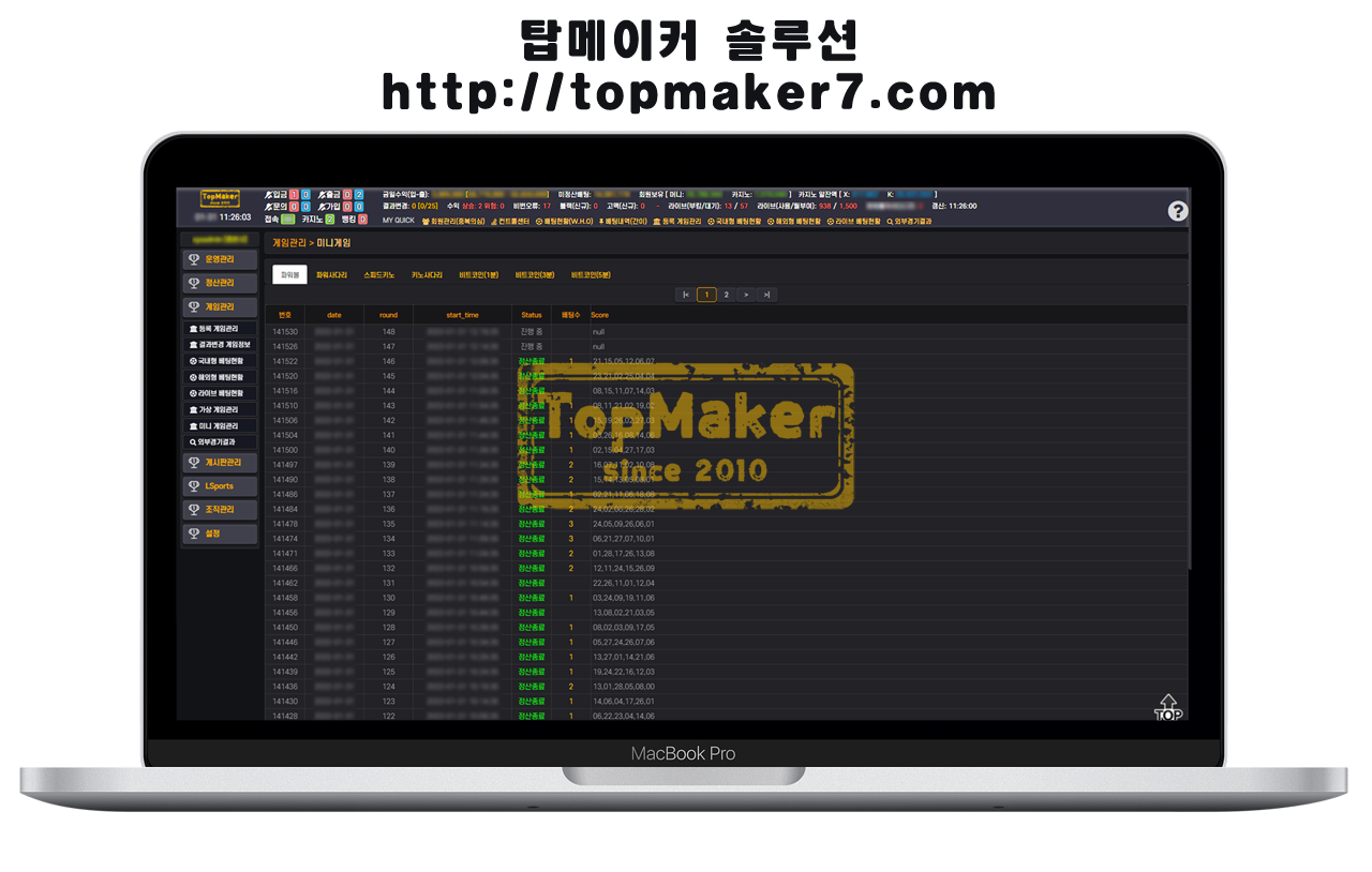 최신 스포츠 토토 카지노 솔루션 탑메이커 관리자 미니게임관리